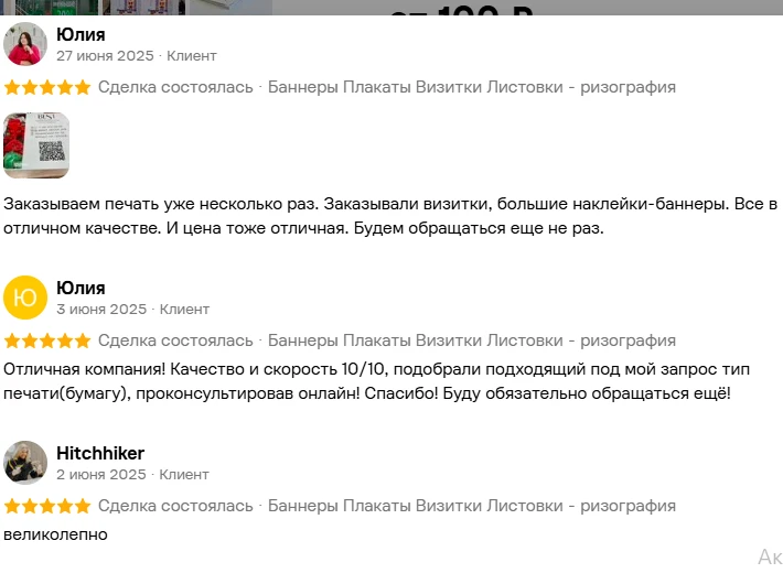 Отзыв авито 1