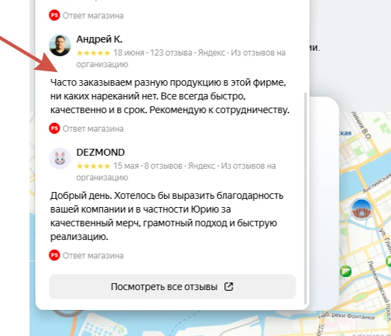 Отзыв яндекс 1